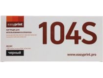 Тонер-картридж EasyPrint LS-104S для Samsung ML-1660/65/67/71 1860/65/67, SCX-3200/5/7