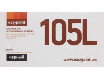 Тонер-картридж EasyPrint LS-105L для Samsung ML-1910/1915/2525/2540/2580, SCX-4600/4623, SF-650