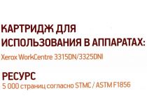 Тонер-картридж EasyPrint LX-3315 для Xerox WorkCentre 3315DN/3325DNI