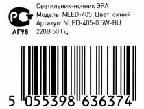 ЭРА  NLED-405-0.5W-BU (LED, 0.5Вт, аккум+З/У)