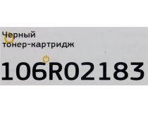 Картридж Bion X3010/106R02183 для Xerox WC 3045, Phaser 3010