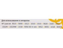 Картридж Bion BCR-(Q)2612A для HP LJ 1010/1012/1015/3015/3020/3030/1319/3050/3052/3055