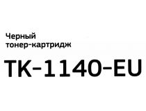 Картридж Bion TK-1140(-EU) для Kyocera FS-1035MFP/1135MFP