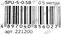 Сетевой удлинитель для UPS ExeGate SPU-5-0.5B Black  0.5м ( 5 розеток, вход IEC320-C14) EX221200RUS 