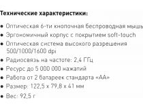 OKLICK Wireless Optical Mouse 630LW  (RTL) USB6btn+Roll 923003 