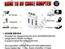 VCOM DD494 HDMI to AV Converter (RTL) (HDMI in, RCA out)