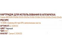 Тонер-картридж EasyPrint LC-EXV33-NC для Canon iR2520/2525/2530/2535/2545