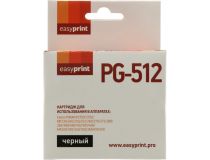 Картридж EasyPrint IC-PG512 для Canon MP250/270/272/280/490/492/495/499,MX320/330/340/350, IP2700