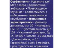 Наушники Defender Basic-604 Red (шнур 1.1м) 63605 