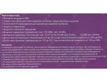 KS-is Chiq KS-257 блок питания (12-24V, 96W)+8 сменных разъёмов питания