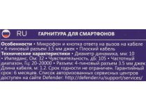 Наушники с микрофоном Defender Pulse-420 Blue (шнур 1.2м) 63423 