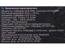 Колонки Dialog Progressive AP-230 (2х15W +Subwoofer 35W, дерево, SD, USB, ПДУ, FM)