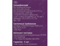 CBR Wireless Optical Mouse CM-404 Silver (RTL) USB 3but+Roll, беспроводная