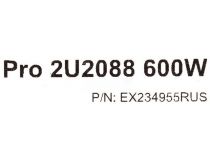 Server Case 2U Exegate Pro 2088 Black ATX 600W (24+2x4+6+6/8пин) EX234955RUS 