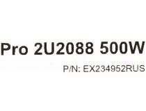 Server Case 2U Exegate Pro 2088 Black ATX 500W (24+2x4+6+6/8пин)  EX234952RUS 