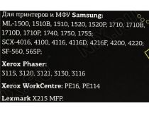Картридж T2 TC-S4200U для Samsung ML1500/1710/1740/1750,SCX-4200/4220, Xerox 3115/3120/3121/3130/PE16/PE114