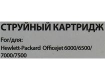 Картридж Cactus CS-CD974 (№920XL) Yellow для HP OfficeJet 6000/6500/7000/7500