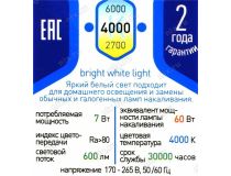 ЭРА (smd) B35-7w-840-E27 (E27, 600 люмен, 4000К, 7Вт, 170-265В)