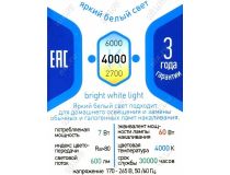 ЭРА (smd) B35-7w-840-E14 (E14, 600 люмен, 4000К, 7Вт,170-265В)