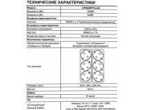 UPS 900VA CyberPower CP900EPFCLCD защита телефонной линии, USB