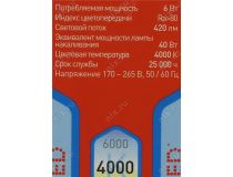 ЭРА (smd) B35-6w-840-E14 ECO (E14, 420 люмен, 4000К, 6Вт,170-265В)