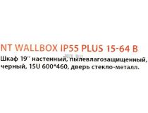 NT WALLBOX IP55 plus 15-64 B Шкаф 19 настенный, пылевлагозащищенный, чёрный, 15U 600*460, дверь стекло-металл.