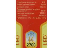 ЭРА (smd) B35-6w-827-E14 ECO (E14, 420 люмен, 2700К, 6Вт, 170-265В)