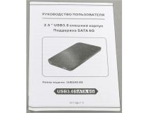 AgeStar 3UB2A8(J)-6G Black (Внешний бокс для 2.5  SATA HDD, USB3.0)