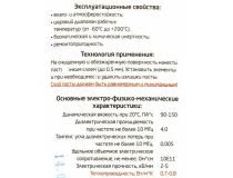 Термопаста КПТ-8 3 г