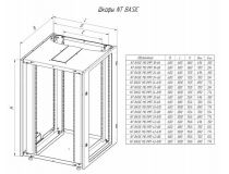 NT BASIC MP 42-66 B Шкаф 19 напольный, чёрный 42U 600*600, дверь перфорированная (4ч)