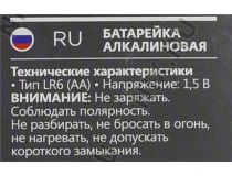 Defender LR6-4B Size AA, щелочной (alkaline)  уп. 4 шт  56012 