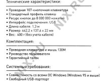 Клавиатура OKLICK 130M Black  USB  105КЛ  337077 