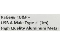 Кабель USB AM-- USB-C M 1м