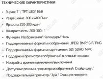 Digital Photo Frame Digma PF-733 Black цифр. фоторамка (7 LCD, 800x480, SDHC/MMC, USB Host)