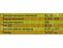 JETACCESS JA-PA16 блок питания (18.5-20V, 65W) + USB+12 сменных разъёмов питания