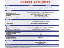 UPS 800VA PowerMAN Back PRO 800