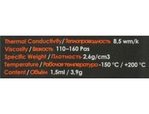 Thermal Grizzly Aeronaut TG-A-015-R(-RU)  Термопаста 3.9 г