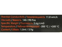 Thermal Grizzly Hydronaut TG-H-015-R(-RU)  Термопаста 3.9 г