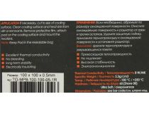 Thermal Grizzly Minus Pad 8  TG-MP8-100-100-05-1R Термопрокладка 100x100x0.5мм