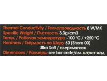 Thermal Grizzly Minus Pad 8  TG-MP8-100-100-15-1R  Термопрокладка 100x100x1.5мм