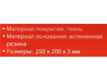 Gembird MP-GAME5  (коврик для мыши, 250x200x3мм)