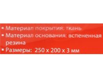 Gembird MP-GAME4 (коврик для мыши, 250x200x3мм)