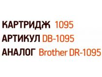 Drum Unit EasyPrint DB-1095 для Brother HL-1202R/DCP-1602R