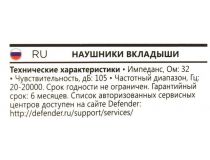 Наушники Defender Basic-634 (шнур 1.1м)  63634 