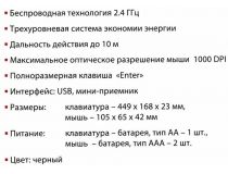 Gembird KBS-8001 Black (Кл-ра,FM,USB+Мышь 3кн,Roll,FM,USB)