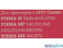 Картридж T2 IC-CCLI-521M Magenta для Canon Pixma iP3600/4600/4700,MP540/550/560/620/630/640/980