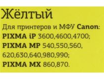Картридж T2 IC-CCLI-521Y Yellow для Canon Pixma iP3600/4600/4700,MP540/550/560/620/630/640/980