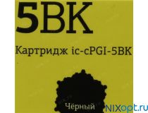 Картридж T2 IC-CPGI-5BK Black для Canon Pixma IP3000/4200/4300/5200/5300,MP500/510/530/600/800/830
