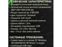 OKLICK Gaming Mouse 865G  Black (RTL) USB 6btn+Roll  368643 