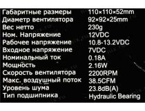 ID-Cooling ID-CPU-DK-01T  (3пин, 1155/AM2/AM4/FM2, 23.8дБ, 2200об/мин,Al)